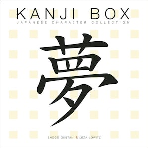 Kanji Box