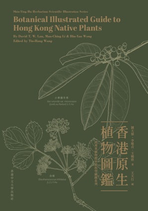 Botanical Illustrated Guide to Hong Kong Native Plants